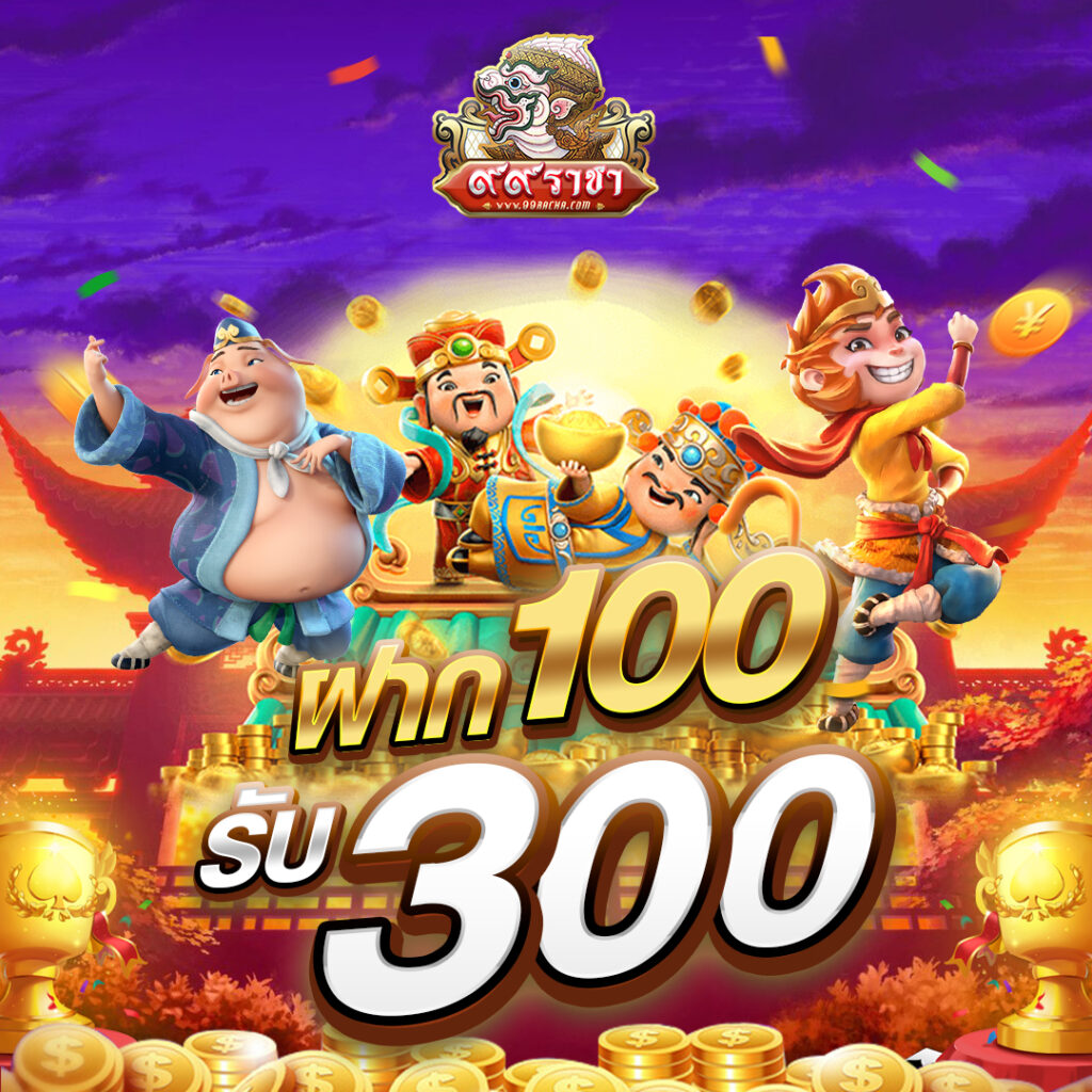 99racha
